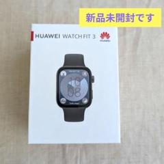 【新品未開封】HUAWEI WATCH FIT 3 本体 ブラック.
