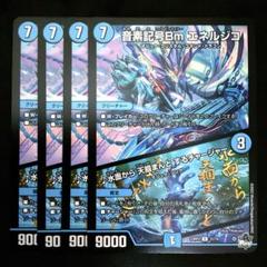 デュエルマスターズ　エネルジコ　b 4枚 613HwhT9bEL._UF350,350_QL50_.jpg