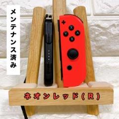 《純正》スイッチSwitch ジョイコンJoy-Con (Ｒ)ネオンレッド❶のサムネイル