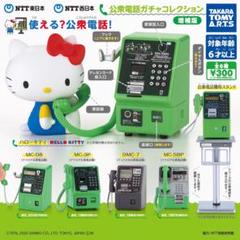 2025年最新】ハローキティ 電話機の人気アイテム - メルカリ