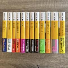 池井戸潤、単行本、11冊 池井戸潤 小説 11冊セット - メルカリ