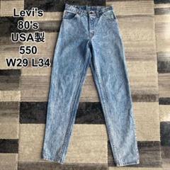 希少80s USA製 Levi'sリーバイス 550 ケミカルウォッシュ デニムのサムネイル