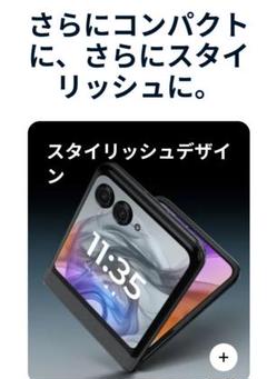 motorola razr 50s[256G] SoftBank グレイ motorola razr 50s[256G] SoftBank グレイ - メルカリ