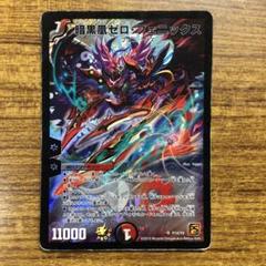 ゼロフェニックス　プロモ ゼロフェニックス プロモ - メルカリ