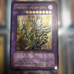 2025年最新】ブラックパラディン レリーフの人気アイテム - メルカリ