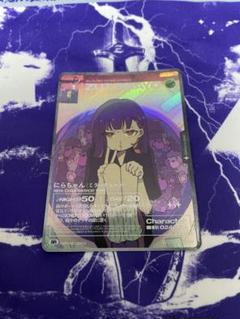 超希少！　ずとまよカード  にらちゃん  ミラーチューン  UR   PSA10 超希少！ ずとまよカード にらちゃん ミラーチューン UR PSA10