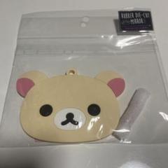 【未使用】リラックマ コリラックマ ダイカットラグ セット リラックマ NEW BASIC RILAKKUMA ビッグダイカットラグ