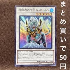 2025年最新】遊戯 ドゥローレンの人気アイテム - メルカリ