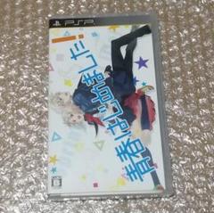 【PSP】青春はじめました！