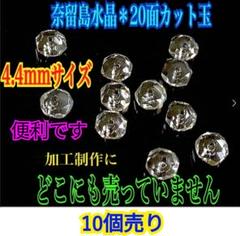 ✳39年前入手　長崎県奈留島*水晶　虹入り‼️ 鑑定機関鑑別書付　浄化、標本など‼️ ✳39年前入手 長崎県奈留島*水晶 虹入り‼️ 鑑定機関鑑別書付