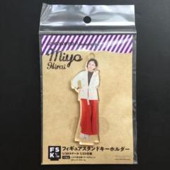 2025年最新】平井美葉 fskの人気アイテム - メルカリ