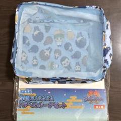 学園BASARA トラベルポーチセット 青