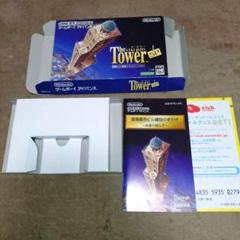 空箱The Tower SP
