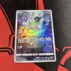 ポケモンカード ミュウ AR 1枚