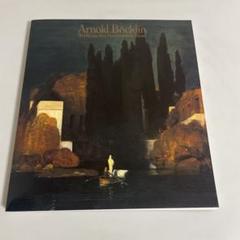アルノルト・ベックリーン展 図録 画集 作品集 バーゼル美術館所蔵作品による