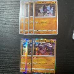 ガラル　デスマス　デスバーンのサムネイル
