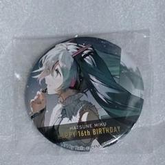 2025年最新】初音ミク 16th 缶バッジの人気アイテム - メルカリ