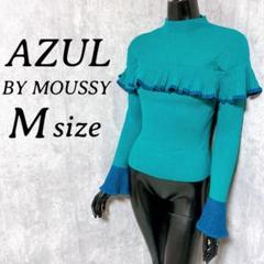 [AZUL BY MOUSSY] アズール 長袖 フリル セーター ハイネック