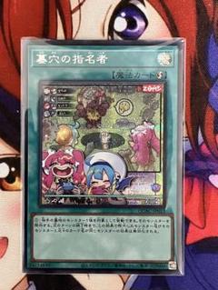遊戯王　キスキル　クオシク　墓穴の指名者　シークレットレア　絵違い　2枚セット 遊戯王 墓穴の指名者 25th クオシク 絵違い