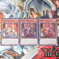 遊戯王 超量士レッドレイヤー スーパー 3枚 - メルカリ
