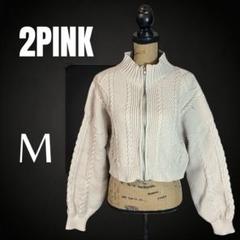 美品✨【2PINK】モックネックジップアップニット　ショート丈　アイボリー　M