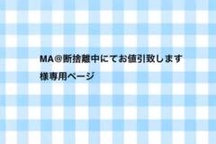 2025年最新】断捨離中の人気アイテム - メルカリ