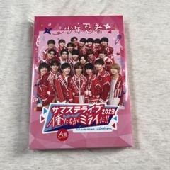 サマステライブ 2024 Ｂ盤 DVD 那須雄登 浮所飛貴 Boys be サマステライブ2024 SUMMER GO！ MIRAI GO！ 東だ！西だ！全員