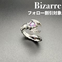 2025年最新】Bizarre ビザール アポリオンの人気アイテム - メルカリ