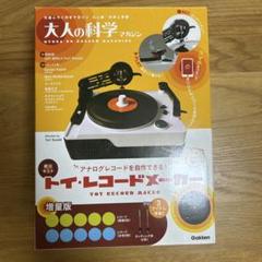 トイレコードメーカー ※レコード20枚 ※カッティング針 4本付 トイレコードメーカー ※レコード20枚 ※カッティング針 4本付