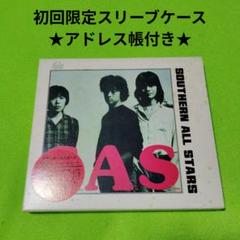 サザンオールスターズ TENナンバーズ・からっと