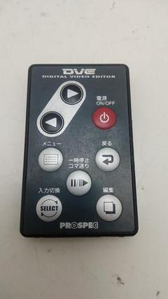 2025年最新】prospec dveの人気アイテム - メルカリ 2025年最新】prospec dveの人気アイテム - メルカリ