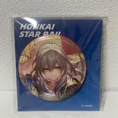 崩壊：スターレイル キャラクター缶バッジ 壊滅 主人公（星