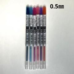 三菱　スタイルフィット　リフィル　替芯　0.5㍉　6本組のサムネイル