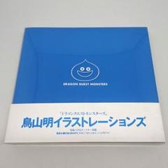 鳥山明 イラストレーションズ ドラゴンクエストモンスターズのサムネイル