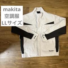 【マキタ】空調服 Lサイズ 美品　ホワイト/グレー　マキタ　空調服セット マキタコードレスファンジャケット空調服 サイズLL - メルカリ