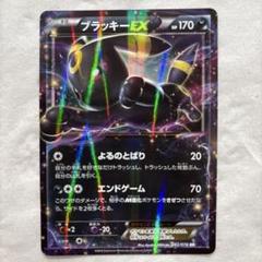 ブラッキーEX RR XY10 ブラッキーEX 042/078 RR XY10 - メルカリ