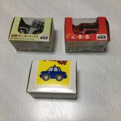 ミニカーセット 約100台　トミカ　チョロQ 飛行機　おもちゃ トミカ チョロQ遠鉄三点セット - メルカリ
