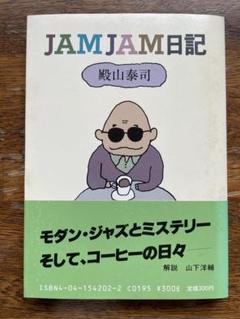 2025年最新】殿山泰司の人気アイテム - メルカリ
