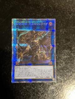 プリズマ2枚】遊戯王 スケアクロー鉄獣戦線 デッキ 凶鳥の