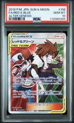 2025年最新】レッド&グリーン psa10の人気アイテム - メルカリ