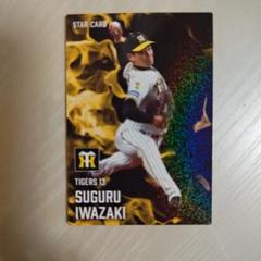 阪神タイガース - プロ野球カード 阪神タイガース １４０枚 掛布雅之 新庄剛志 他 阪神タイガース - プロ野球カード 阪神タイガース 140枚 掛布