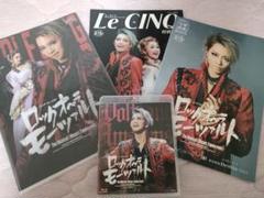 宝塚歌劇団 星組 ロックオペラ モーツァルト Blu-ray セット