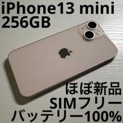 2025年最新】iPhone13MINI 256gb バッテリー100%の人気アイテム
