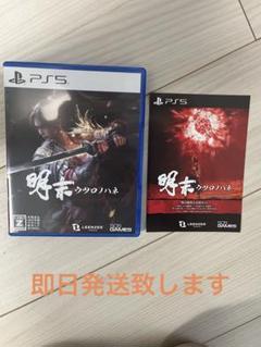 PS5 明末 : ウツロノハネ 特典未使用