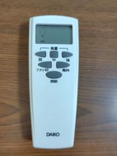 m*9様 DAIKO シーリングファン 照明 リモコン付 楽天市場】DAIKO シーリングファン 電球形LEDタイプ YCF-112S6SS