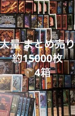 マジックザギャザリング まとめ売り - メルカリ