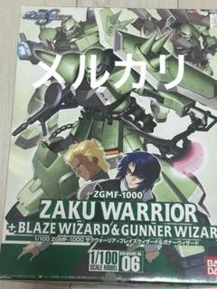 2025年最新】ザクウォーリア+ブレイズ&ガナーウィザードの人気