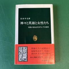 2025年最新】中央公論社 世界の文学の人気アイテム - メルカリ