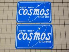 正規品 MOTO SHOP COSMOS ステッカー 2枚 74×49mm