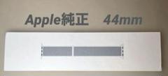 Apple Watch スポーツループ　中古